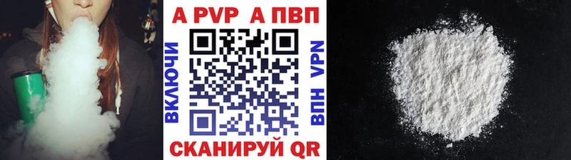 Купить  Сасово  А ПВП крисы CK 