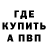БУТИРАТ оксибутират Danny Cascade