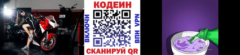 Купить где  Сасово  Codein Purple Drank 