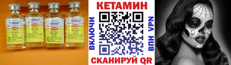 Кетамин VHQ  Купить закладки  Сасово 