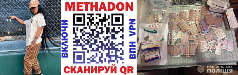 МЕТАДОН кристалл  Купить закладки  Сасово 